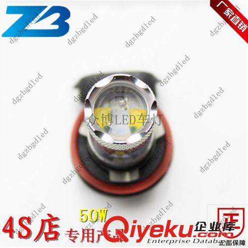 50WLED車燈H11 CREE 50W H8 LED霧燈H8 50W H11 LED前霧燈汽車LED