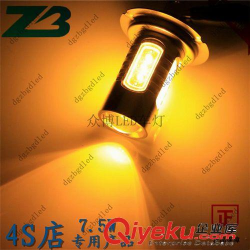 LED H7 7.5W 霧燈帶透鏡 大功率LED H7前霧燈LED 7.5W 高品質(zhì)原始圖片3