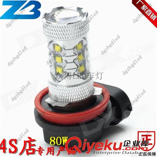 80WLED車燈H11 80W H8 LED防霧燈 LED前霧燈 汽車LED霧燈廠家直銷原始圖片2