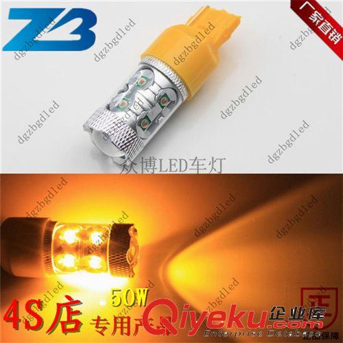50W高亮LED轉(zhuǎn)向燈 50WLED車(chē)燈 T20  LED汽車(chē)燈 7443 50W 眾博光電原始圖片3