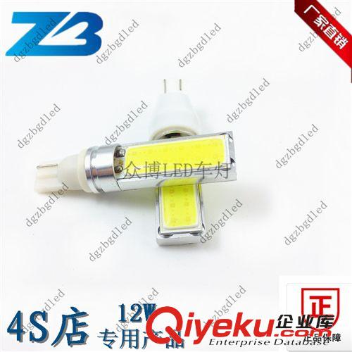 T15COB LED倒車燈 超亮流氓LED倒車燈12W 廠家直銷T15 12W倒車燈