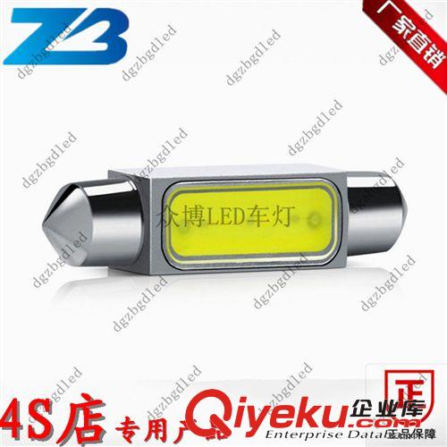 LED汽車燈 LED閱讀燈 雙尖31 1.5W   汽車室內(nèi)燈 汽車閱讀燈