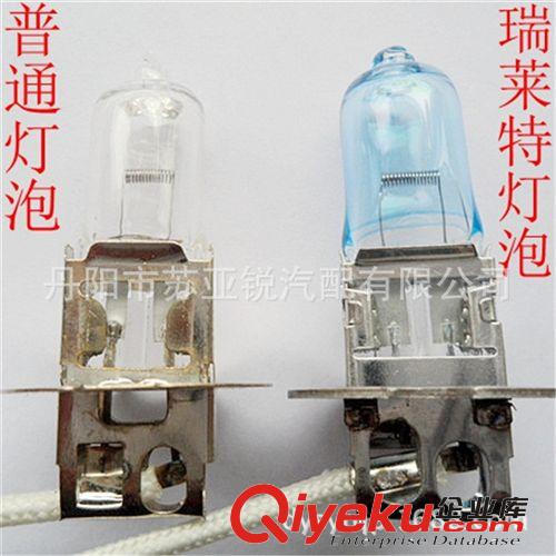 zp瑞萊特汽車鹵素疝氣燈泡H312V100W汽車射燈霧燈杠燈大燈專用原始圖片2