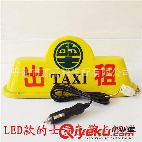 LED出租車頂燈的士車頂燈TAXI車頂燈的士冒車頂燈箱帶磁鐵不傷車