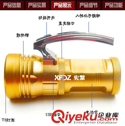2014新款土豪金戶外手提燈T6LED手電筒探照燈10W強光大功率三檔原始圖片3