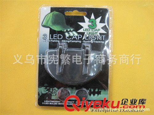 供應(yīng)外貿(mào)出口高度3LED帽子燈（cap-light） 野營燈釣魚燈 CE品質(zhì)