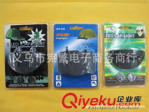 供應(yīng)外貿(mào)出口高度3LED帽子燈（cap-light） 野營燈釣魚燈 CE品質(zhì)