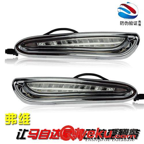 馬自達3星騁日行燈 馬三LED行車燈 馬自達3星騁專用霧燈大燈總成