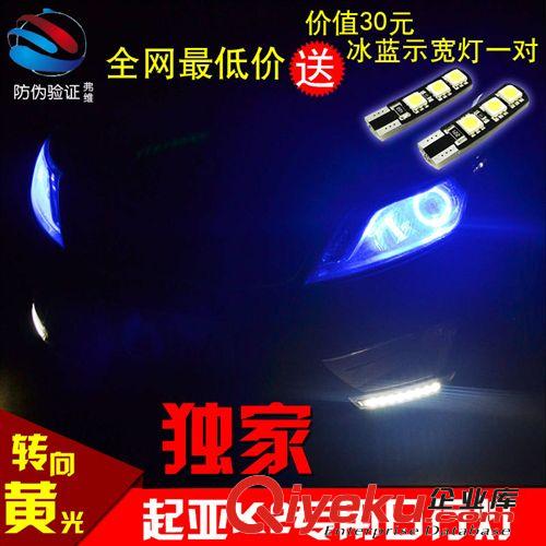 起亞K2改裝專用 LED日行燈 K2日間行車燈  k2高亮車外燈 k2日行燈