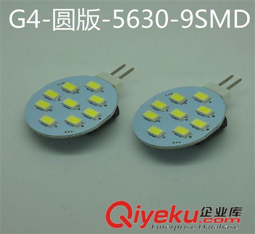 廠家直銷G4 12V高亮貼片5630 9smd 水晶燈 家用燈 橫直插燈 吊燈