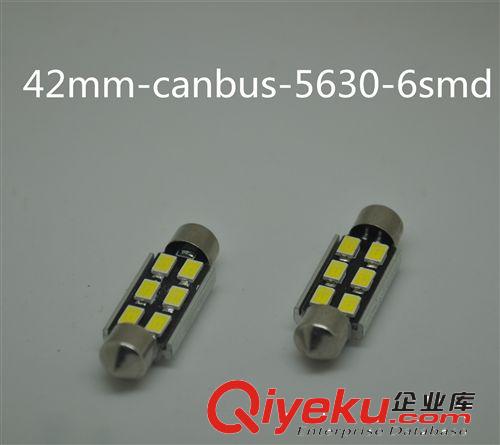 canbus汽車雙尖42MM-5630/5730-6SMD閱讀燈車頂燈牌照燈后備箱燈