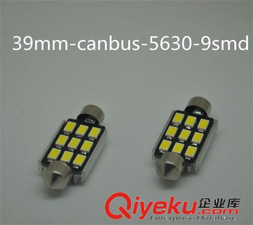 canbus汽車雙尖39MM-5630/5730-9SMD閱讀燈車頂燈牌照燈后備箱燈