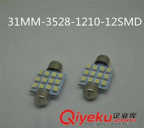 雙尖led閱讀燈 3528-12SMD-31MM LED車燈 牌照燈 閱讀燈 車頂燈