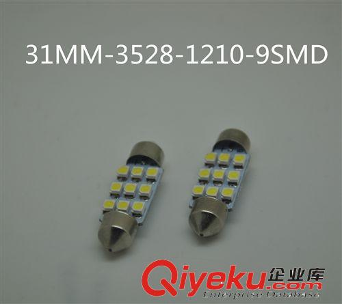 雙尖31mm 3528 9smd汽車led室內(nèi)閱讀燈 牌照燈 房燈 車頂燈