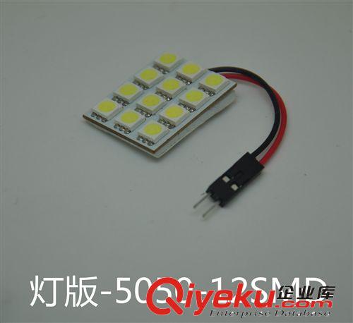 汽車LED閱讀燈/車頂燈/室內(nèi)燈/LED車頂燈/閱讀燈LED 12SMD 5050