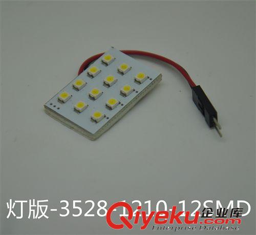 汽車LED閱讀燈/車頂燈/室內燈/LED車頂燈/閱讀燈LED 36SMD 1210