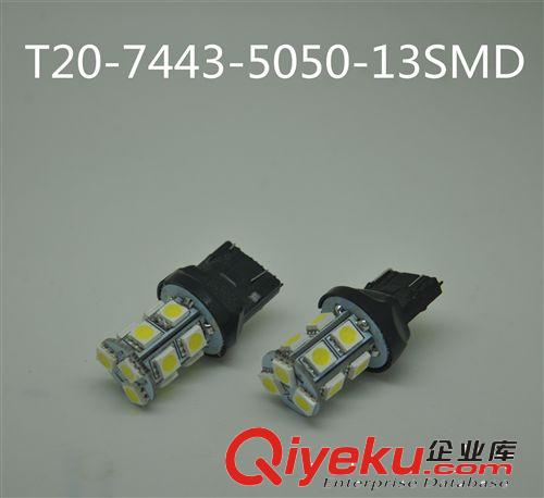 供應(yīng)LED汽車(chē)燈泡 T20雙絲7443-5050-13SMD 剎車(chē)燈 轉(zhuǎn)向燈 倒車(chē)燈