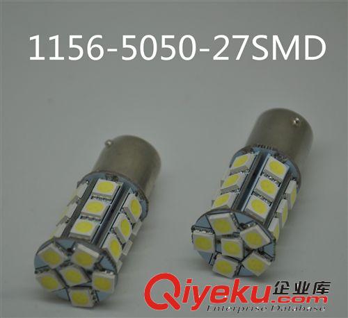 廠(chǎng)家直銷(xiāo)1156-5050- 27smd LED車(chē)燈 后霧燈 轉(zhuǎn)向燈 倒車(chē)燈 高亮