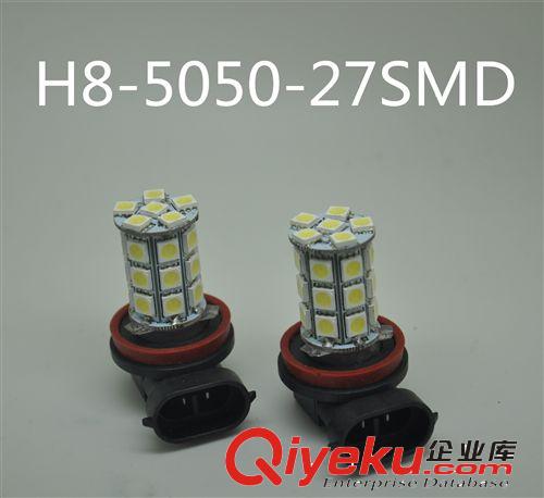 廠家直銷 高亮度LED霧燈 H8-5050-27SMD 多發(fā)光點(diǎn) 高品質(zhì)大燈