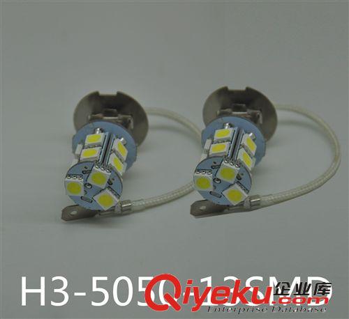 廠家供應(yīng)汽車led車燈 霧燈系列 H3-13SMD-5050 汽車前霧燈 高品質(zhì)