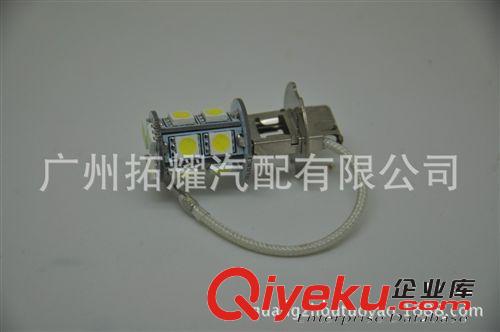 廠家供應(yīng)汽車led車燈 霧燈系列 H3-13SMD-5050 汽車前霧燈 高品質(zhì)