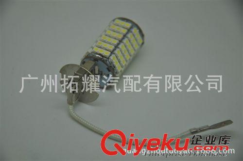 廠家供應(yīng)汽車led車燈 霧燈系列H3-120smd-3528 汽車前霧燈 高品質(zhì)