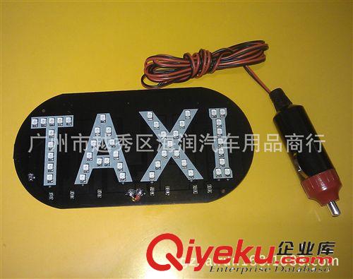 廠家直銷(xiāo)帶點(diǎn)煙插空車(chē)燈TAXI燈/出租車(chē)LED燈空車(chē)燈