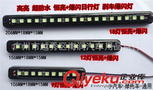 生產廠家 LED爆閃日行燈/爆閃日間行車燈 (1302-9F)原始圖片2