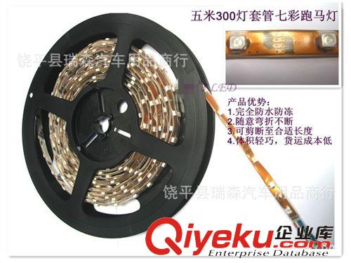 5米/  3528 / 套管  SMD  防水耐用 車內(nèi)飾 汽車LED燈帶裝飾軟燈