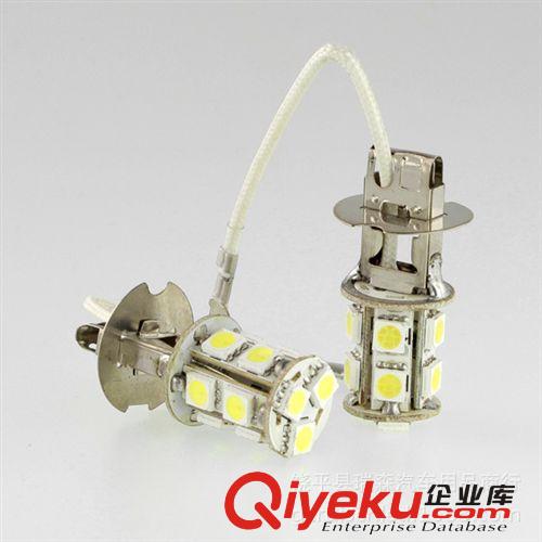 供應(yīng) LED霧燈 H7-5050-13SMD 汽車LED裝飾燈 前照燈