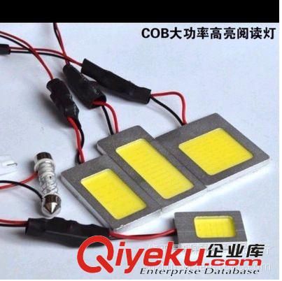 高亮 COB車廂燈 18SMD 車頂燈 汽車LED 牌照燈