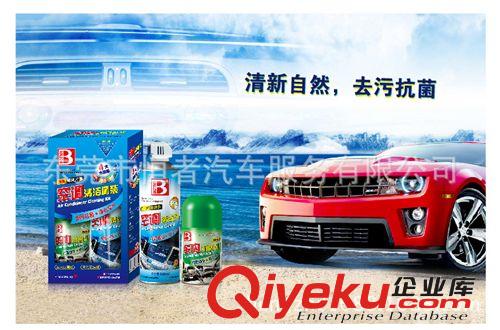 保賜利空調(diào)清潔套裝 汽車空調(diào)清洗劑 車內(nèi)sj除臭消毒劑 批發(fā)