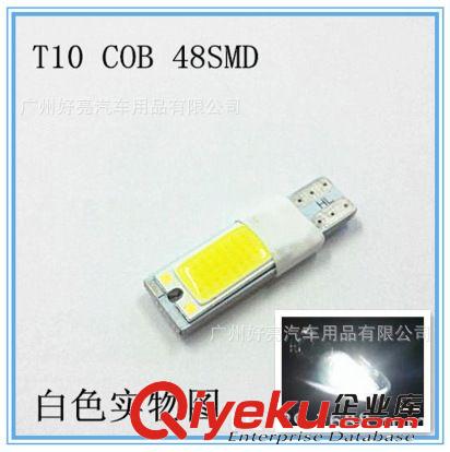 T10 COB 48LED 汽車LED示寬燈 大功率儀表燈 W5W小燈 COB 10W