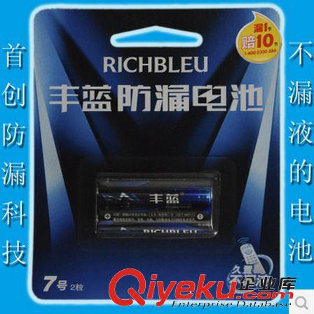 豐藍防漏電池 7號電池 LR03 AAA電池 1.5V不漏液的電池2節(jié)裝