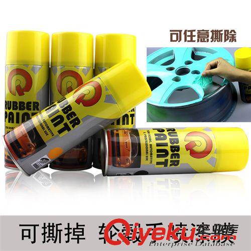 德國(guó)R-DIP汽車(chē)輪轂噴膜 中網(wǎng)改色 噴漆可撕掉 手噴膜手撕噴漆