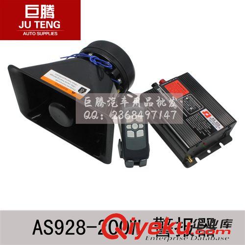 AS928無線車載警報(bào)器 200W 高清喊話 警笛警報(bào) 配喇叭 開道專用