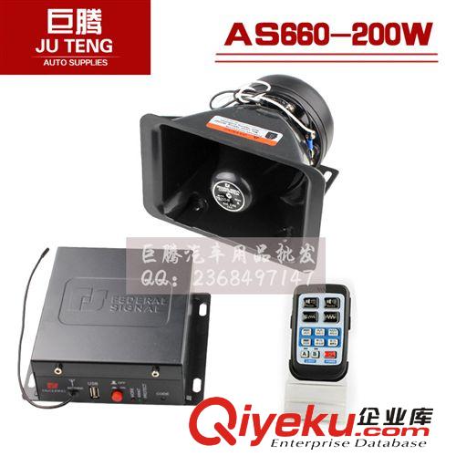 620C無線車載警報(bào)器 200W 高清喊話26音 警笛警報(bào) 配喇叭