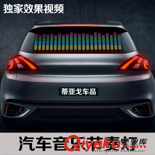 貼紙燈 感應貼 汽車音樂節(jié)奏燈 汽車音樂節(jié)奏燈原始圖片3