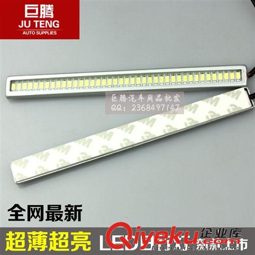 汽車超薄led日間行車燈 改裝專用日行燈條 高亮40LED日行燈原始圖片3