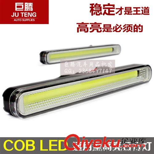 新款通用型 COB光源 LED日間行車燈 大功率COB高亮日行燈