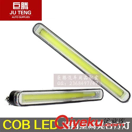 新款通用型 COB光源 LED日間行車燈 大功率COB高亮日行燈