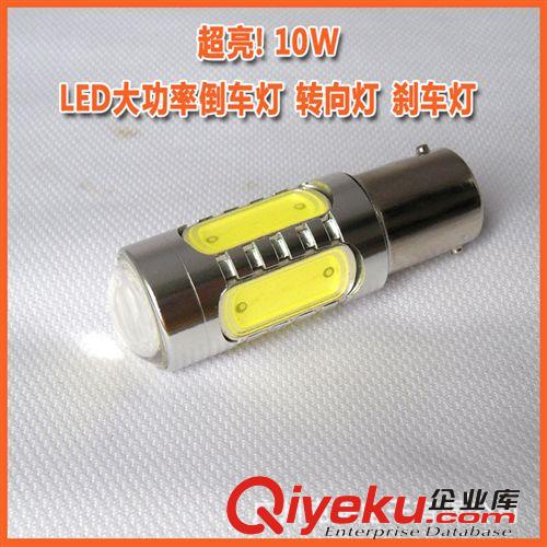 10W 大功率汽車LED燈 led轉向燈 led剎車燈 流氓倒車燈