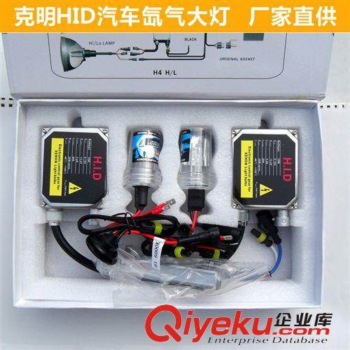 克明低價直銷 HID氙氣燈單燈套裝 汽車疝氣燈 質量穩定超薄款35W