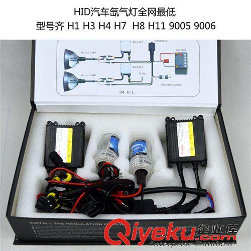 克明低價直銷 HID氙氣燈單燈套裝 汽車疝氣燈 質量穩定超薄款35W