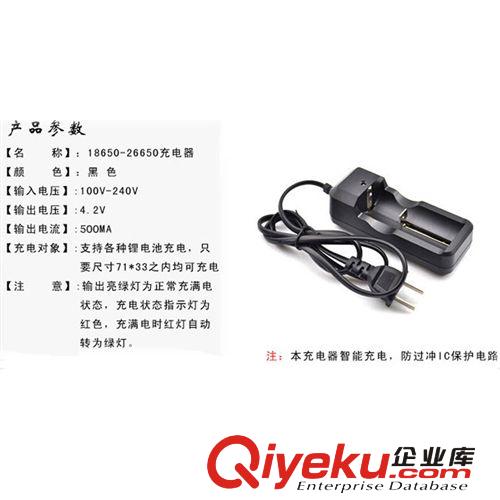 zp18650充電器 26650充電器 14500充電器 自動(dòng)停充 智能充電器