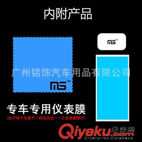 標致408專用儀表膜儀表盤貼膜改裝汽車保護膜貼紙裝飾車貼原始圖片2