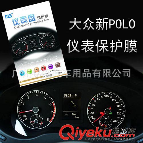 大眾新POLO 儀表盤貼膜 改裝 汽車貼膜保護膜 貼紙裝飾 車貼