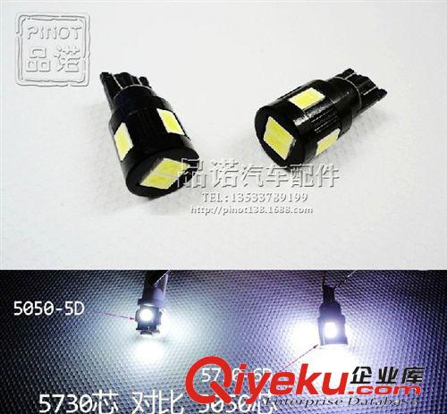 廠家直銷大功率汽車燈T10-6smd 5730 LED示寬燈 牌照燈 行車燈