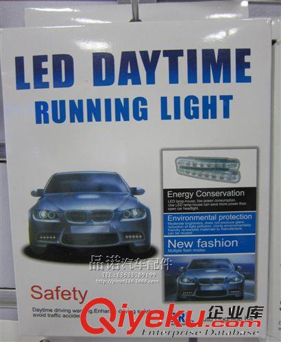 廠家直銷LED日行燈汽車通用8led日行燈 8LED日行燈 日間行車燈