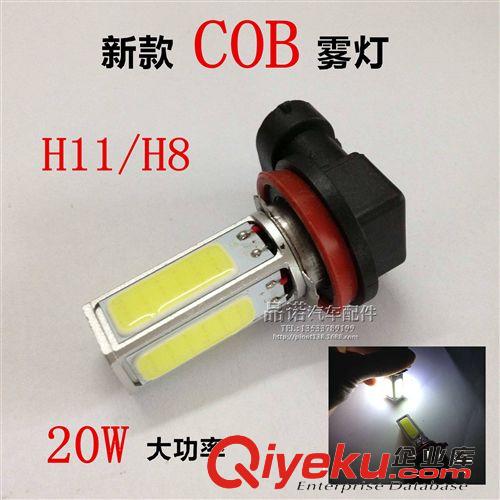 新款COB汽车前雾灯20W 大功率H11 H8 四面发光耐用COB防雾灯泡